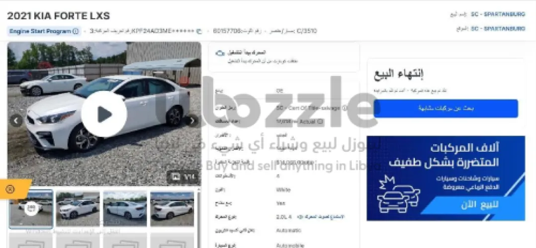 كيا فوتي2021 للبيع في البحر