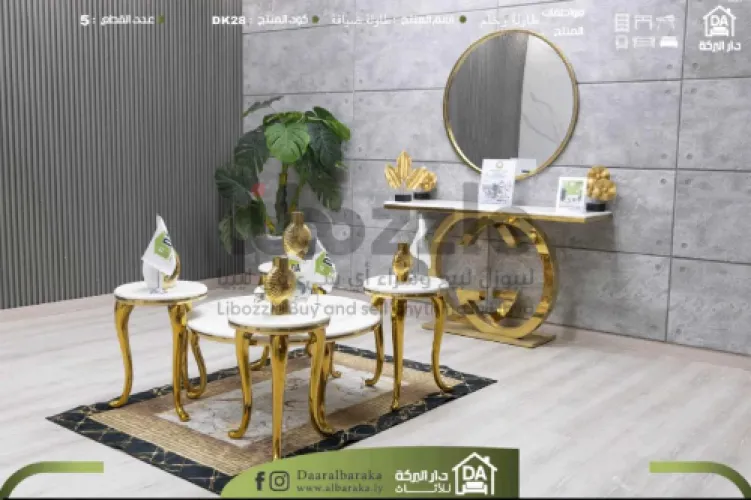 طـاولة ضيافـة فــاخرة ⚜️