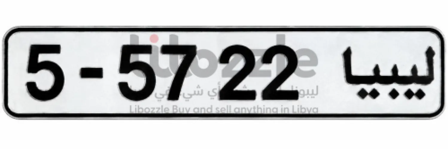 رقم لوحه للبيع