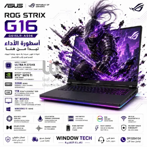 🔥 ASUS ROG Strix G16