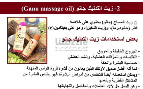 شن رايكم نجربوا زيت الجانو من DXN؟ 🌿💆♀️ مش بس للبشرة والشعر، حتى عنده فوائد واستخدامات ثانية تخليه ضروري في كل بيت! ✨💛