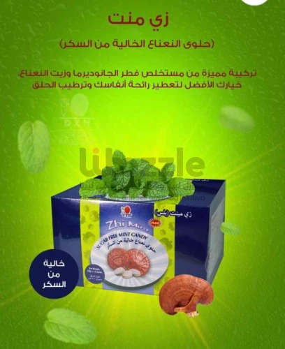 💨انتعاش طبيعي في كل لحظة مع زي مينت DXN