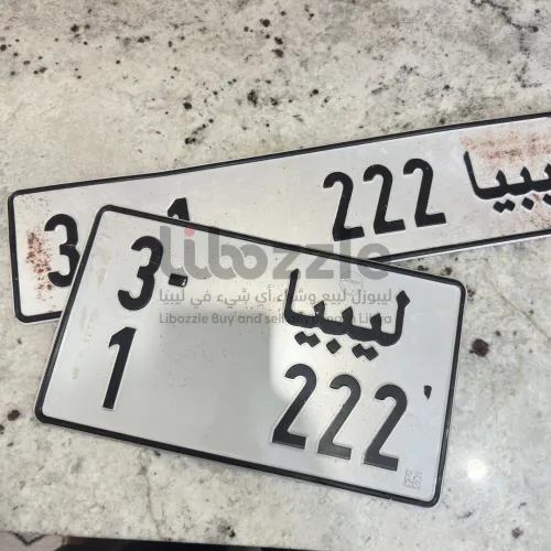 لوحه للبيع مصراته