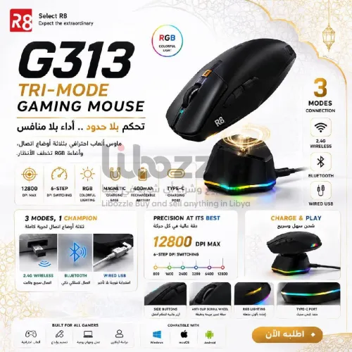 ماوس R8 G313 الجديد وصل 🔥