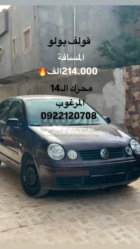 قولف بولو