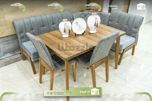 طـاولة أكل 🍴 + كنبة زاوية 🌟