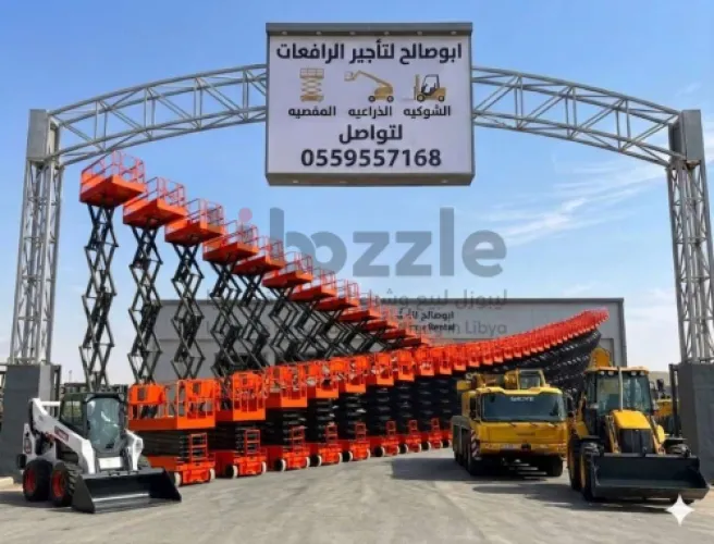 سيزرلفت للايجار رافعات مقصيه رافعات عمال سيزرلفت سيزرلفت سيزرلفت سيزرلفت سيزرلفت سيزرلفت سيزرلفت سيزرلفت سيزرلفت للايجار في الدمام