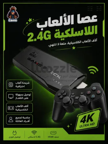 بلايستيشن Game Stick 🎮