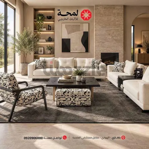 جلسة من لمحة بتصميم عصري ومختلف ✨