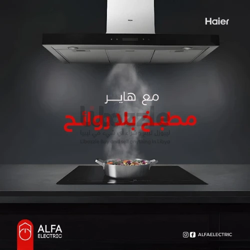 شفاط هايير 90 سم