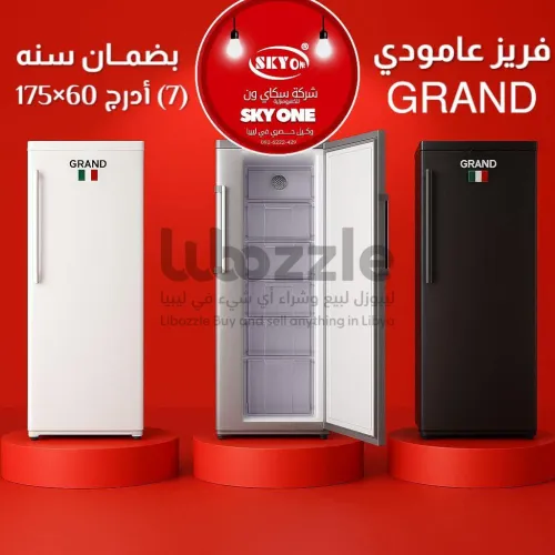 فريز عامودي 《 قراند  GRAND 🇮🇹 》الأصلي بتصميم أنيق