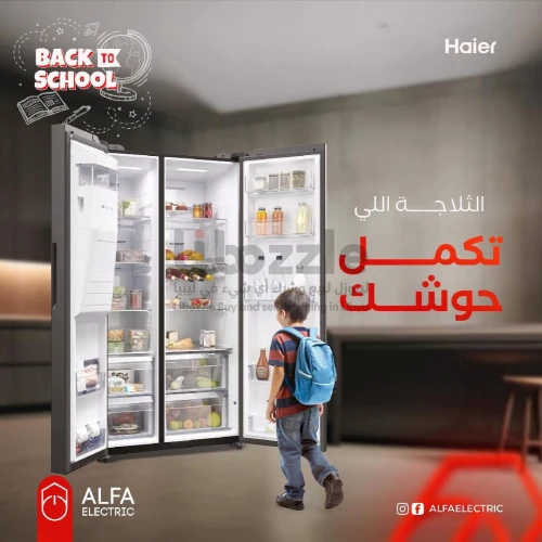 ثلاجة هاير 528 لتر