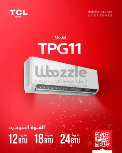 🔥 بدأت الأجواء تزداد حرارة… والراحة تبدأ مع TCL