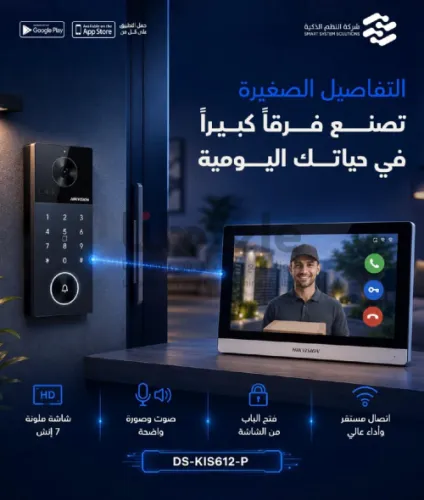 هل ترغب في معرفة من يقف أمام بابك قبل فتحه؟