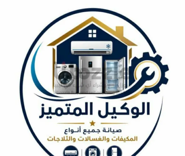 صيانه في بيتك 🌠