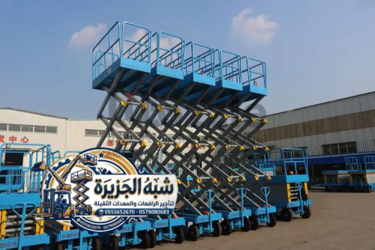 سيزرلفت للايجار بجدة والرياض والدمام # تأجير سيزرلفت كهربائي بجدة