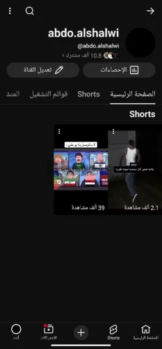 بيع صفحة يوت يوب