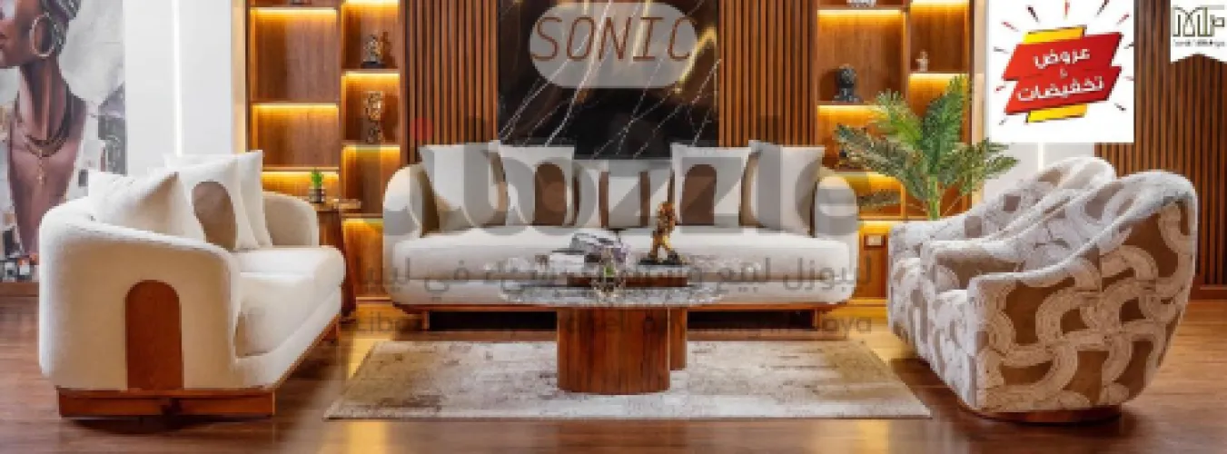 الصالون الراقي والأنيـــــق انتريه سونيك