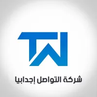 شركه تواصل للالكترونيات