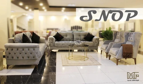 صـــالون SNOP الأنــــــــــــاقة والحداثـــــة ✨