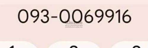 رقم مدار مميز