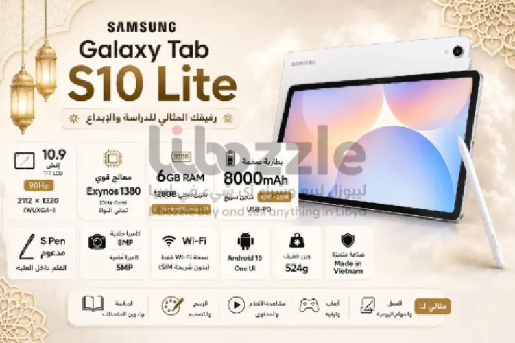 ✨ Samsung Galaxy Tab S10 Lite ✨