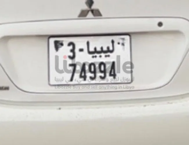 مصراته الرمله