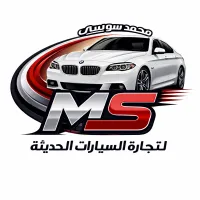 M  S لتجاره السيارات الحديثه