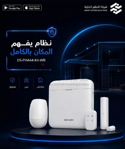 🚨 بيتك ومكتبك في أمان تام مع نظام الإنذار اللاسلكي