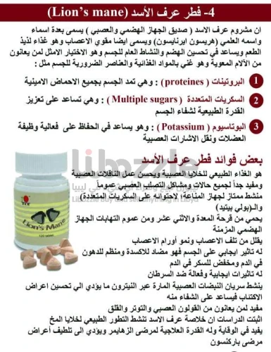 صديق الجهاز الهضمي والعصبي