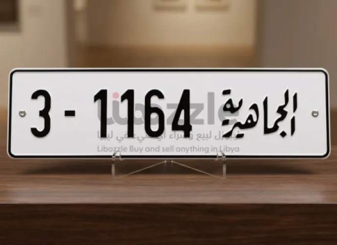 طارقة مميزة للبيع
