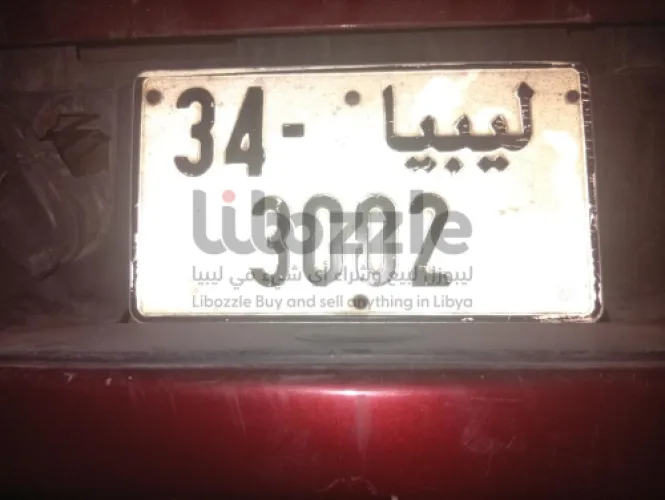 طارقه للبيع
