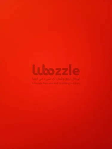 الأرض للبيع