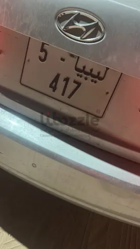 سياحية