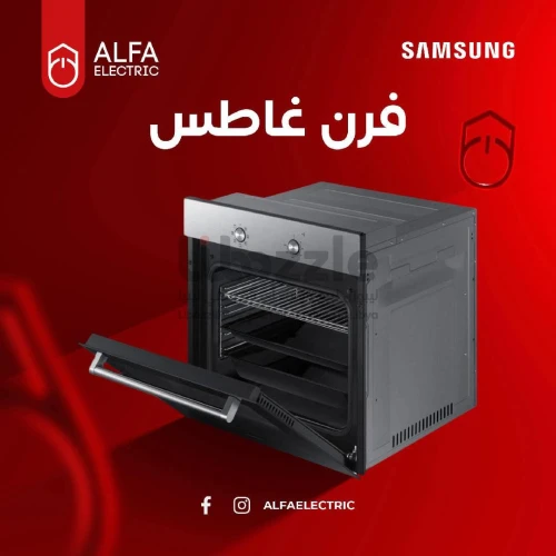 فرن سامسونج الغاطس 60سم.. وريـــهم إبداعك في المطب