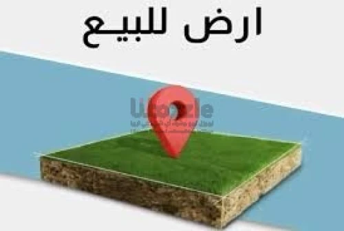 عقار للبيع في بن عاشور