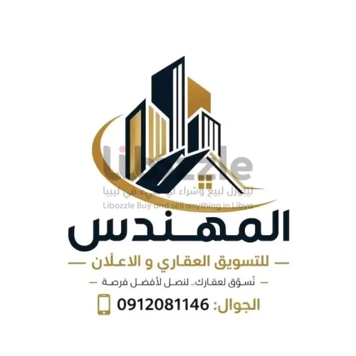 فيلا تجارية سكنية للبيع في طرابلس المنصورة