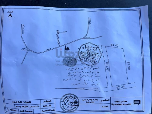 كزيوني قطعة ارض واجهتين للبيع تاجوراء خلة فارس