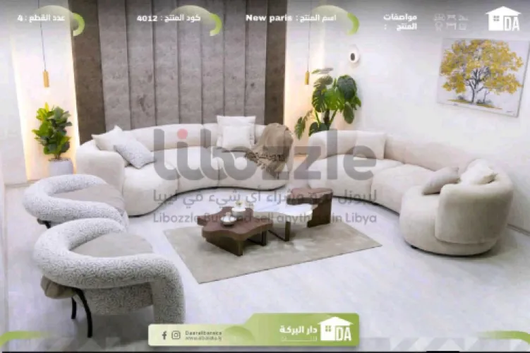 صالون #Newparis الفاخر هوا الاختيار الأمثل للراحة