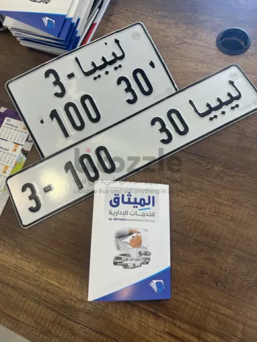 لوحه مميزه