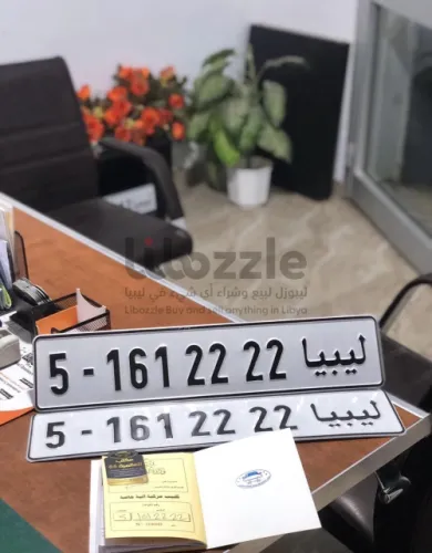 رقم لوحة مميز للبيع