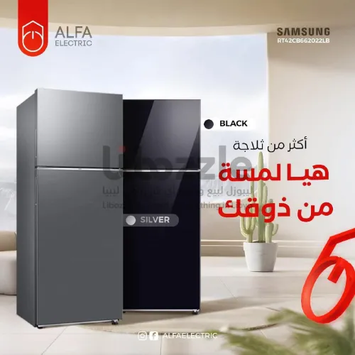 ثلاجة سامسونج بسعة 411 لتر موجودة الآن في ألفا إلي