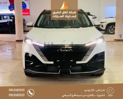 دونق فونق MAGE 2025