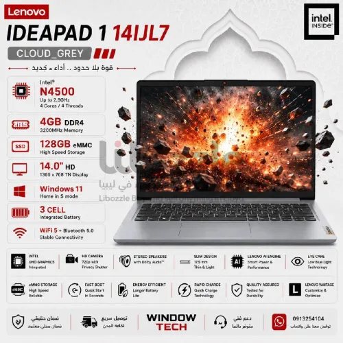 💻✨ Lenovo IdeaPad 1 14IJL7 ✨💻