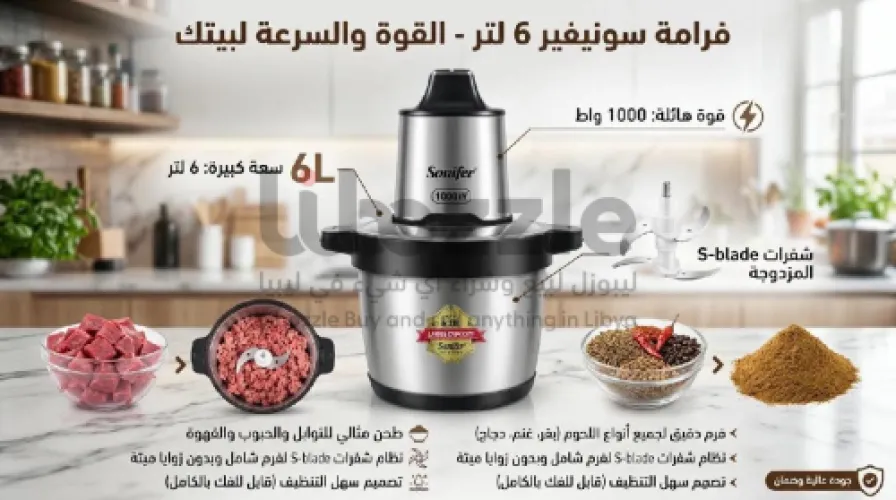 ست البيت  XXXL بحجم 6 لتر من شركة سونيفير 👌 مصنوعة