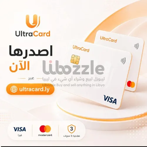 بطاقه ماستر كارد للبيع