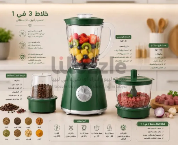 ✨ خلاط 3 في 1 ✨  اللي تحتاجيه في جهاز واحد 🤍🥝