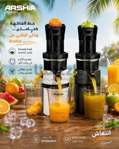 🍊🍎 حط الفاكهة كاملة 🇩🇪 وخلي الباقي على Arshia