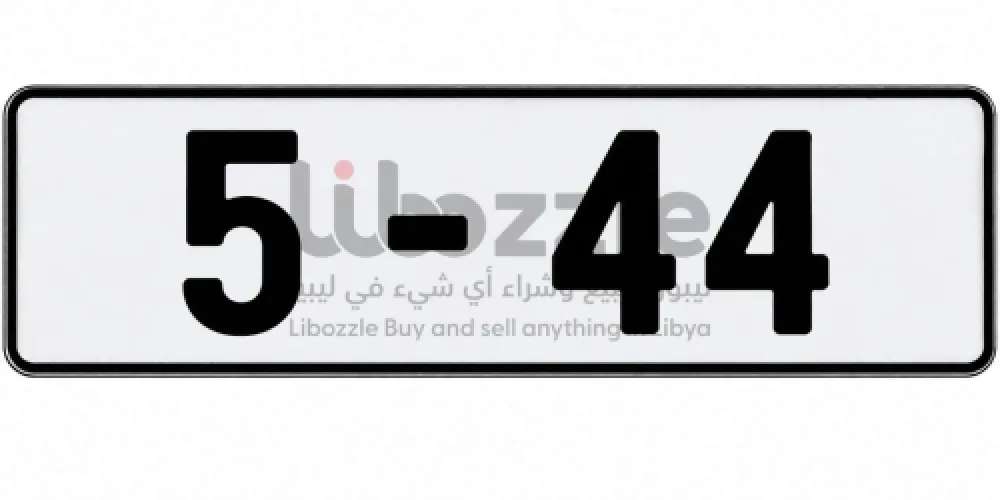 للبيع ساوم