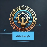 عالمالتقنية و المعدات